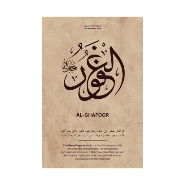 Close-up view of Al-Ghafoor Arabic calligraphy and meaning
