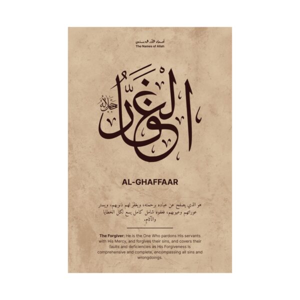 Close-up of Al-Ghaffar Arabic and English name design