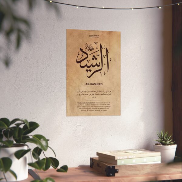 Ar-Rasheed name wall art – 12x18 inch spiritual print