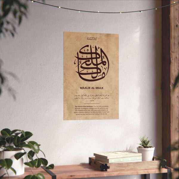 Arabic calligraphy Malik Al-Mulk wall art – 16x24 inch print