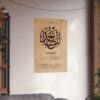 22x34 inch name of Allah wall decor – Al-Maajid