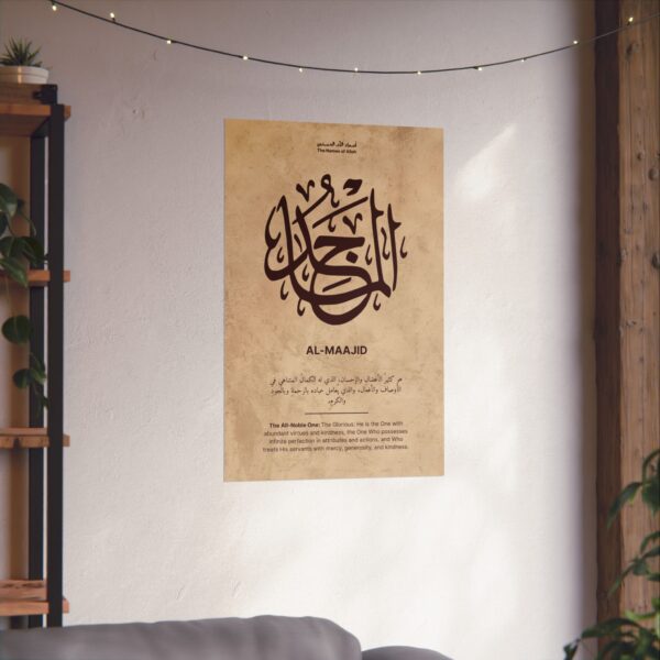 22x34 inch name of Allah wall decor – Al-Maajid