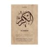 Close-up view of Al-Kareem Arabic calligraphy art print