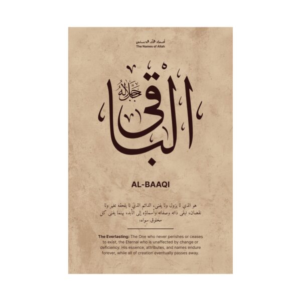 Close-up of Al-Baqi matte Islamic wall art texture