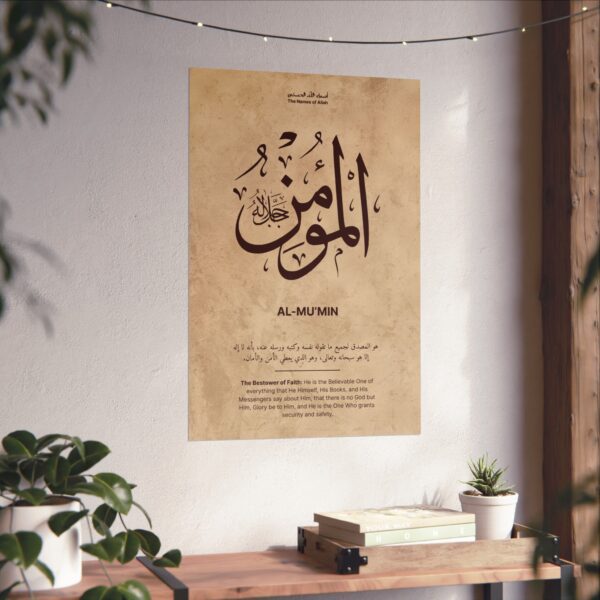 Al-Mu’min Wall Art – 20x30 inch unframed calligraphy print