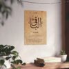 13x19 inch Al-Baqi artwork – eternal name in Arabic