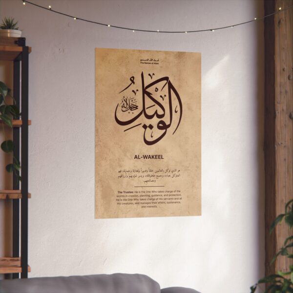 24x36 inch Allah name poster – Al-Wakeel print