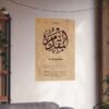 Matte Al-Muqaddim name print for walls – 24x36 inch format
