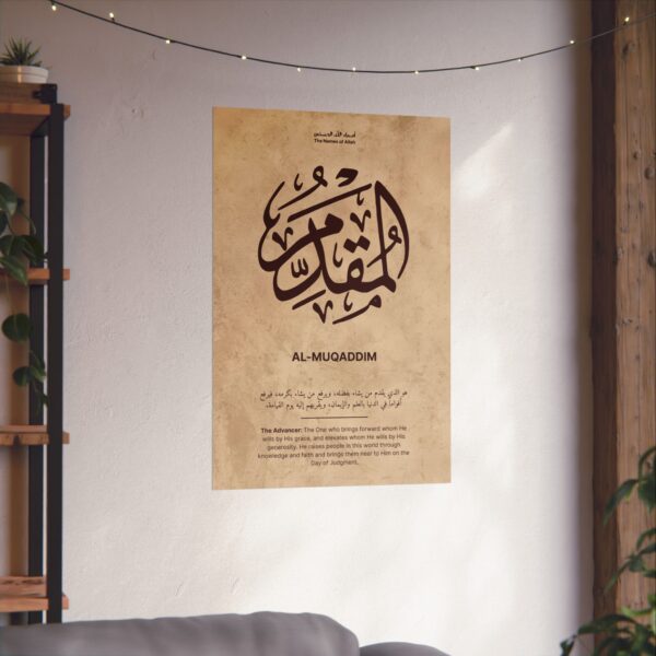 Matte Al-Muqaddim name print for walls – 24x36 inch format