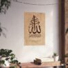 16x24 inch unframed Allah wall art