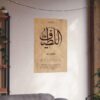 22x34 inch matte paper Al-Lateef name of Allah print