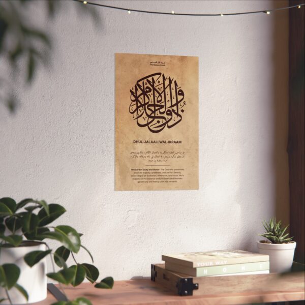 Name of Allah Dhul Jalali Wal Ikram – 11x17 inch wall decor