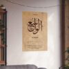 Al-Waasi print – 24x36 inch museum-quality Islamic art