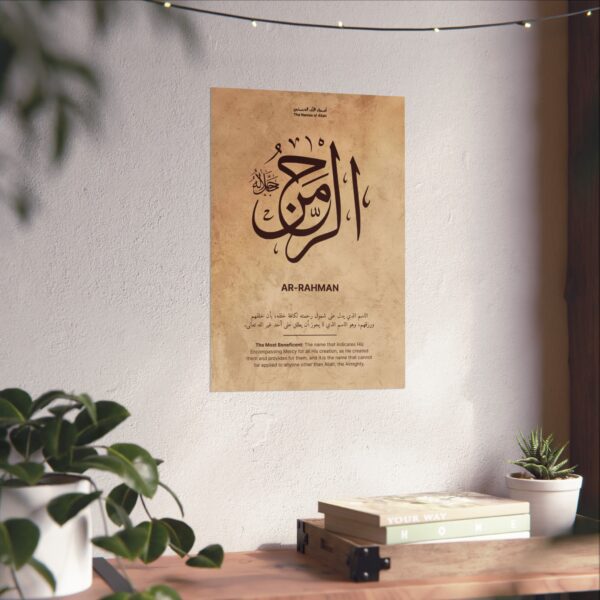 Premium Ar-Rahman name print – 13x19 inch beige tone poster