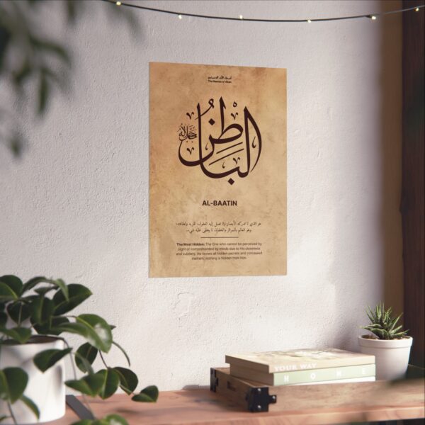 Al-Batin Islamic print – 13x19 inch unframed divine name decor