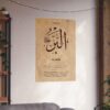 Al-Barr print – 24x36 inch matte calligraphy wall decor