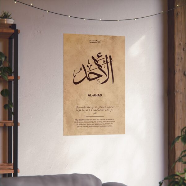 22x34 inch Al-Ahad wall print – Arabic calligraphy name