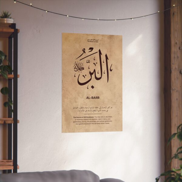 22x34 inch Al-Barr name poster – Islamic home style