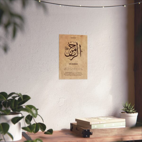 Ar-Rahman wall art Arabic calligraphy print 8x12 inches