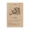 Close-up view of Al-Ahad Arabic calligraphy with translation