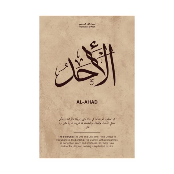 Close-up view of Al-Ahad Arabic calligraphy with translation