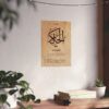 Al-Hakeem name of Allah wall art – 11x16 inch print