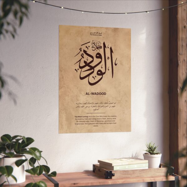 20x28 inch Arabic calligraphy Al-Wadood art