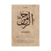 Close-up of Ar-Rahman Arabic wall poster print on matte paper