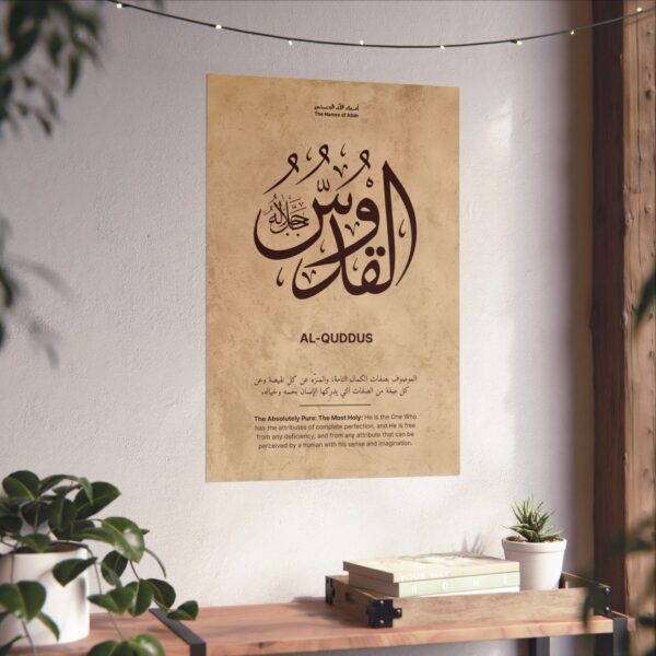 Classic Arabic Al-Quddus name poster – 20x30 inch layout