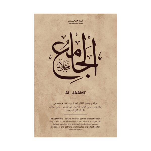 Close-up Arabic calligraphy detail – Al-Jami name poster