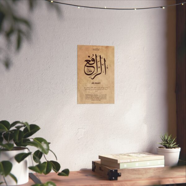 Ar-Rafi wall art 8x12 inch Islamic decor print