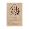 Close-up view of Al-Matin Arabic calligraphy art print