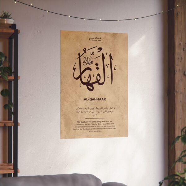 Al-Qahhar wall art 24x36 inch large size print