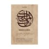 Close-up view of Malik Al-Mulk Arabic calligraphy art print