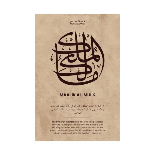 Close-up view of Malik Al-Mulk Arabic calligraphy art print