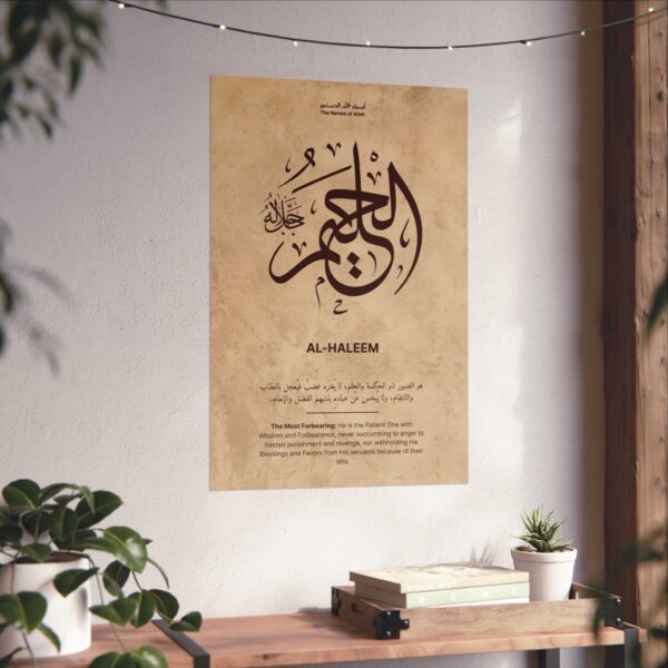 Al-Haleem wall art Arabic calligraphy – 20x30 inch size
