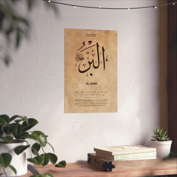 12x18 inch Al-Barr wall print – elegant Arabic design