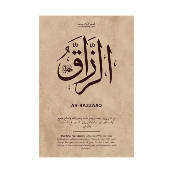 Close-up view of Ar-Razzaq Arabic calligraphy art print