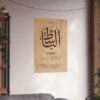22x34 inch matte paper Al-Basit name of Allah print