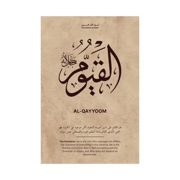 Close-up view of Al-Qayyum calligraphy details
