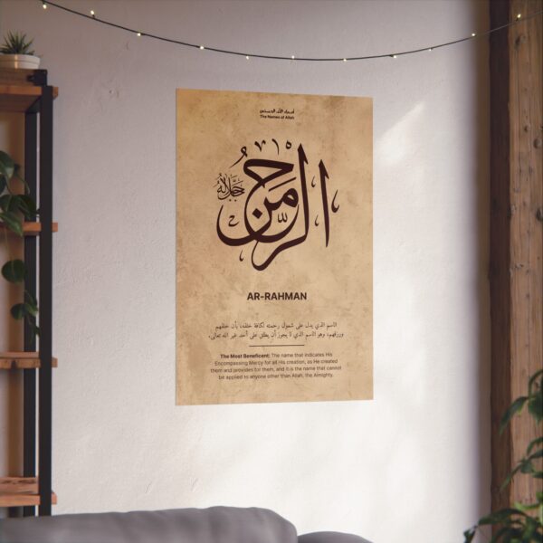 Framed-ready Ar-Rahman Arabic wall art – 24x36 inch size
