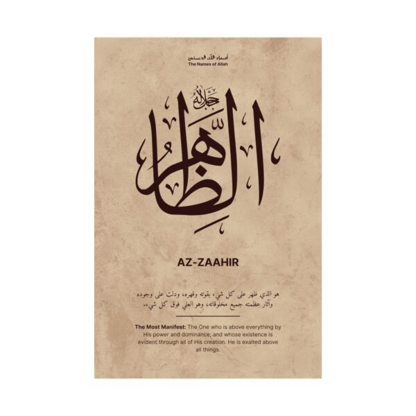 Zoomed-in view of Az-Zahir Arabic typography and meaning