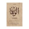 Close-up view of Al-Wahhab Arabic calligraphy design