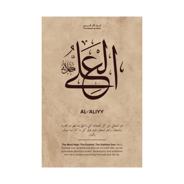 Close-up view of Al-Ali Arabic calligraphy art print
