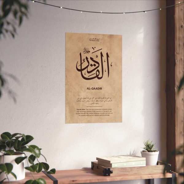 Al-Qaadir wall décor – 16x24 inch calligraphy print