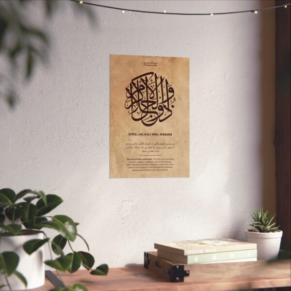 Dhul Jalali Wal Ikram calligraphy print – 11x16 inch size
