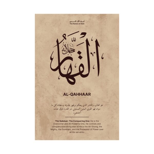 Zoomed view of Al-Qahhar name and meaning in Arabic and English