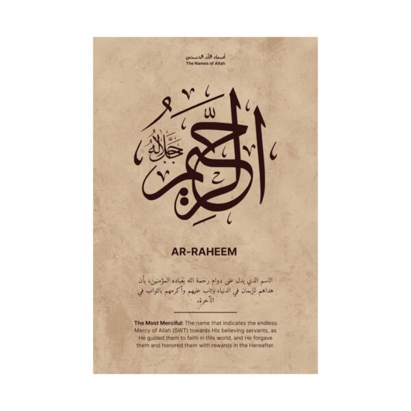 Close-up of Ar-Raheem name with Arabic and English meaning