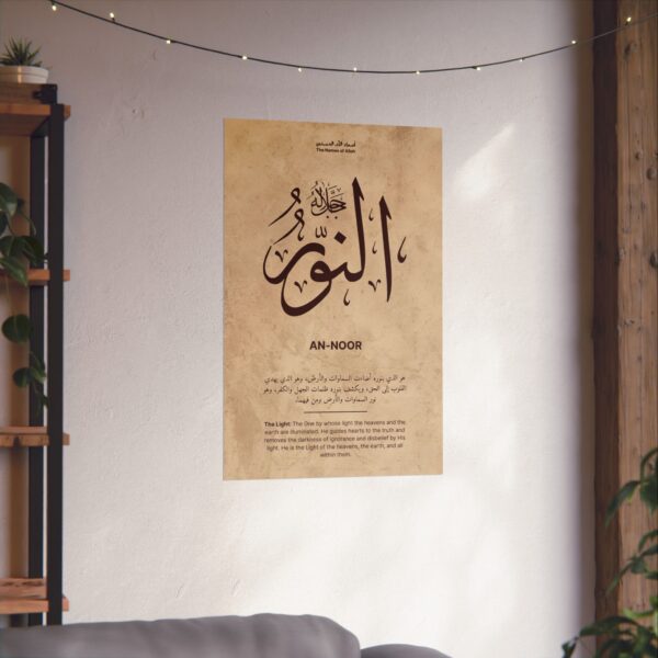 22x34 inch An-Noor Arabic calligraphy artwork