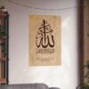 Allah Wall Art – 24x36 inch Islamic decor